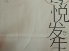 -喜茶(北京翠微百货店)