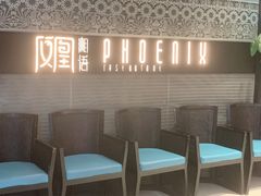 -凤凰湘语·湘粤鲜融(浦东旗舰店)