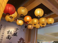 -寸屋拉面(凯德晶萃店)