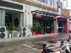 -大众海鲜(巨龙北路店)