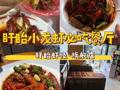 -盱眙虾怪·旗舰店