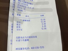 账单-魏家餐饮(朗香街店)