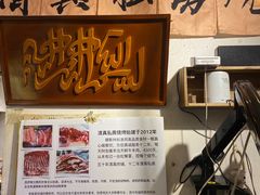 -清真私房烧烤·炭烤鲜牛(创始店)