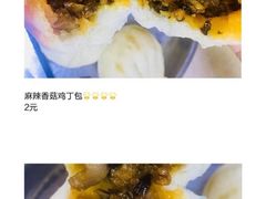 -老陶包子铺(南大西南村店)