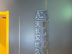 -丁虎子烤肉(国道二店)