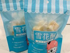 -梁子刨冰王&梁小糖(王顶堤店)