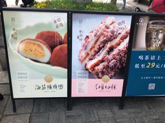 -桃源村(老门东店)