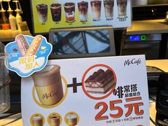 -麦当劳(华发商都店)