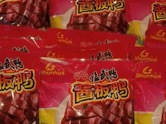 -舜华临武鸭·湖南零食特产(三王街店)