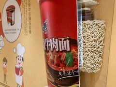 -康师傅味来馆