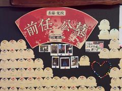 -长藤鬼校(东门店)