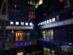 -大象音乐·吉他·架子鼓·声乐(双井店)