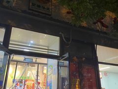 门面-华天新川面馆(闹市口店)