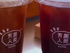 -有趣人类咖啡(永庆坊店)