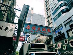 -龙城大药房