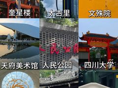 -春熙路步行街