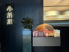 -小炳胜(卓悦中心店)