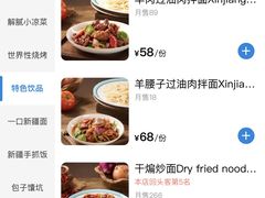 菜单-羊巴道新疆菜·清真(上梅林店)