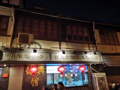 -德兴馆(山西南路店)