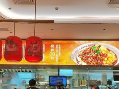 -遇见小面(凯德广场店)