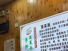 -手擀菠菜面(西康路店)