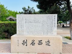 -古塔公园