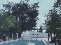 -西堤公园
