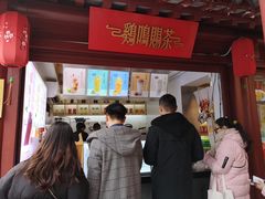 门面-鸡鸣赐茶(鸡鸣寺路店)