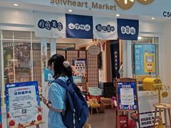 -解忧集市(北京路天河城店)