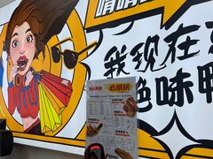 -绝味鸭脖(新街口步行街店)