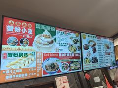 -王家沙点心店(南京西路总店)