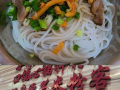 -神卤米粉(正阳步行街店)