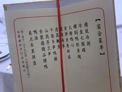菜单-北京全聚德(和平门店)