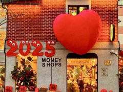 -Money Shops(愚园路店)