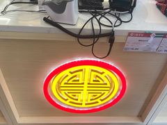 -北京稻香村(方庄店)