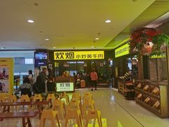 等位区-炊烟小炒黄牛肉(中心印象城店)