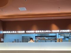 -黄记煌三汁焖锅(首创奥特莱斯店)