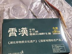 -霄汉羊排(万松园一店)
