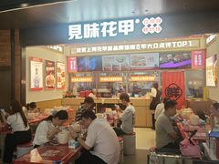 -见味花甲(福田coco park店)