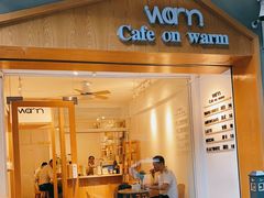 门面-Cafe on warm(丹霞店)