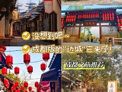 -五凤溪古镇