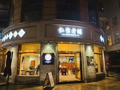-仁信老铺(嘉信店)