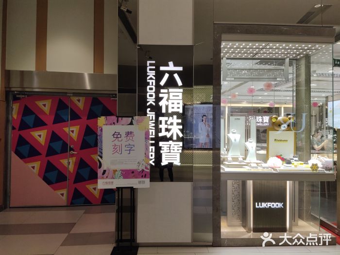 西安六福珠宝店在哪里(西安哪里有金六福珠宝店)