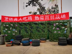 -龙达温泉生态城