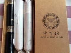 -甲丁坊