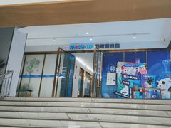 -美可普口腔医院(东街分店)