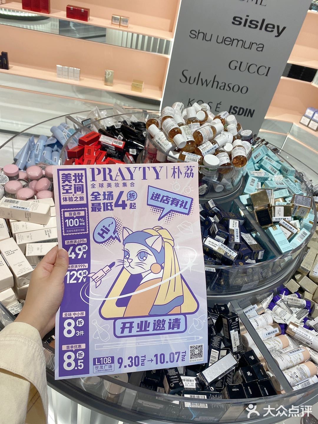 魔都探店｜朴荔美妆集合店是女孩子的购物天堂