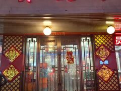 门面-宏天寶·北京烤鸭(宾馆西路2店)