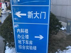 -中国人民解放军总医院第六医学中心