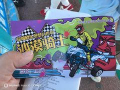 -泉城欧乐堡梦幻世界